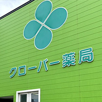 札幌 元中野店 外観