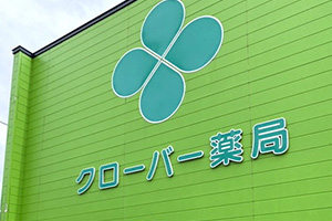 元中野店