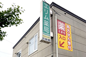 手稲前田店